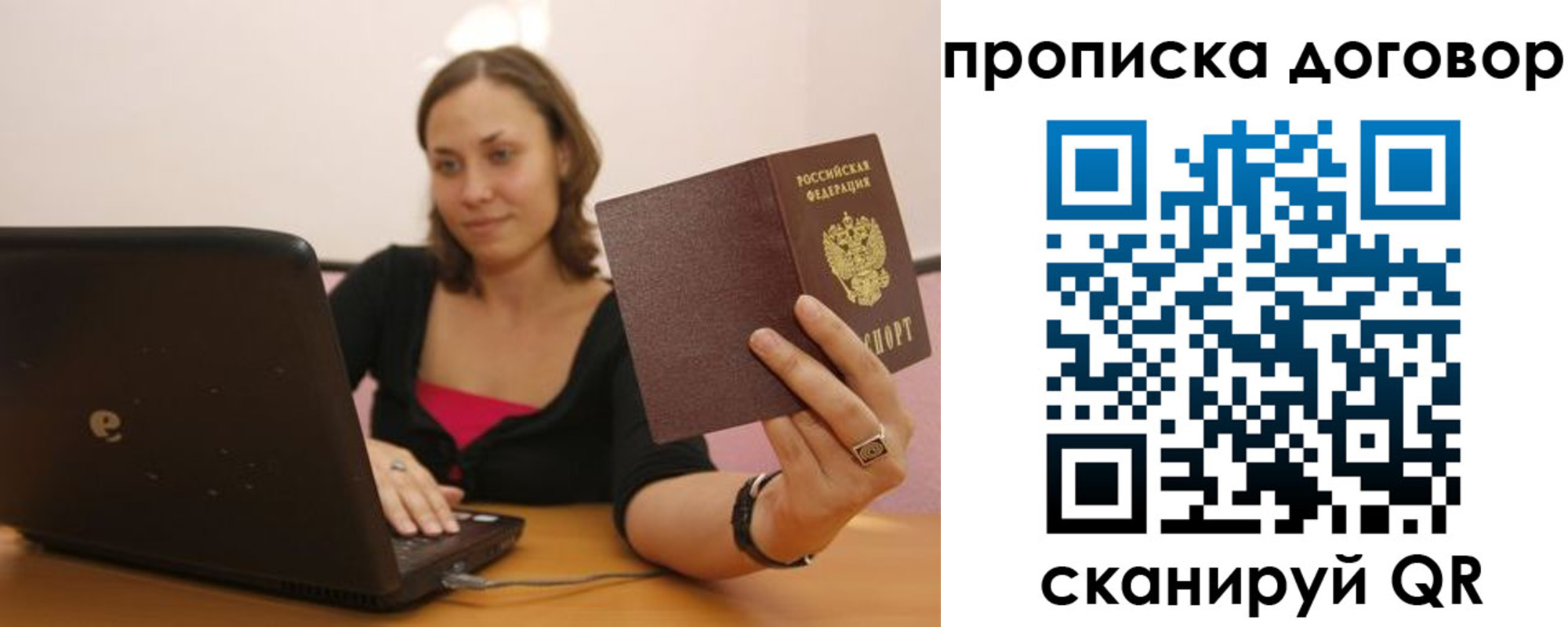 купить прописку в Серпухове