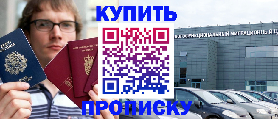 временная регистрация адрес в Серпухове