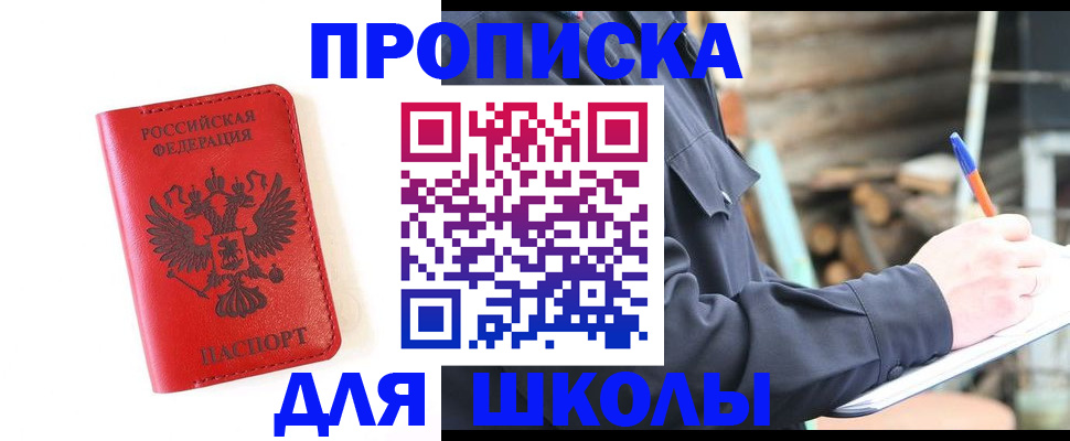 временная регистрация для всех в Серпухове